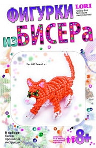 Фигурки из бисера - Рыжий кот (Лори, Бис-053)