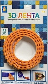 3D лента для крепления блочного конструктора, с клейкой основой 92 см (1Toy, Т13633)