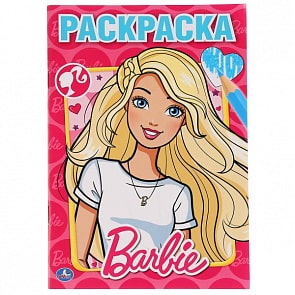 Первая раскраска А5 Барби (Умка, 978-5-506-01180-4)