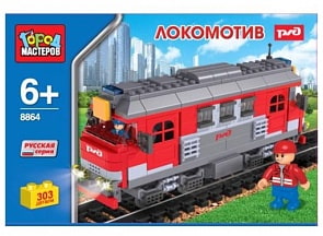 Конструктор «Город мастеров» - Локомотив РЖД (Город мастеров, BB-8864-Rsim)