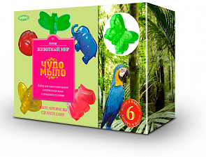 Набор Чудо-Мыло Животный мир (Каррас, Б003)