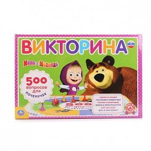 Викторина 500 вопросов - Маша и Медведь (Умка, 4690590111833sim)