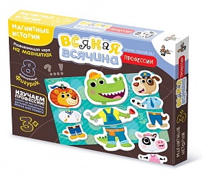 Игра магнитная развивающая - Всякая всячина. Профессии (Десятое королевство, 03951ДК)