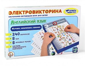 Электровикторина - Английский язык (Десятое королевство, 03665ДК)