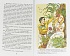 Книга из серии Школьная Библиотека – Человек-амфибия, А. Беляев  - миниатюра №3