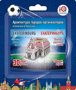 3D-пазл Архитектура городов-организаторов – Железнодорожный вокзал (IQ 3D Puzzle, 16512)