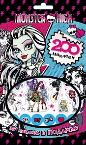 Альбом с наклейками - Monster High, 200 наклеек (Росмэн, 21176ros)