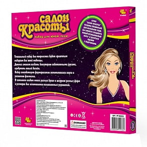 Игровой набор для создания украшений - Салон Красоты (ABtoys, PT-00255)