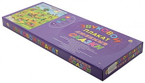 Звуковой плакат. Любимые сказки (Рыжий кот, Зп-0023) 