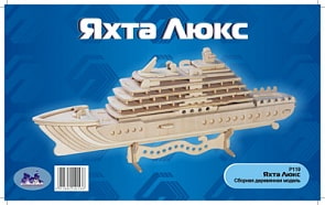 Сборная деревянная модель - Яхта-Люкс (Wooden Toys, P119)