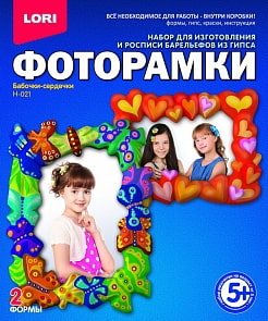 Фоторамки из гипса Бабочки-сердечки (Lori, Н-021)