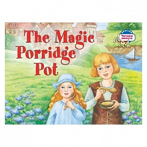 Книга на английском языке - Волшебный горшок каши. Наумова Н.А. (Айрис Пресс, 22904АП)
