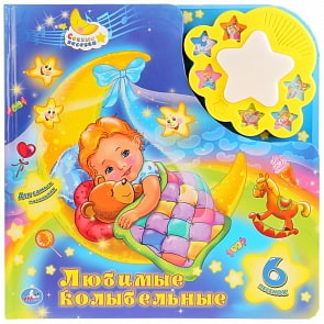 Книжка с ночником – Любимые колыбельные, 6 песенок (Умка, 9785919418061sim)