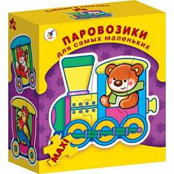 Мозаика - ДСМ. Паровозики (Дрофа, 2196) - миниатюра