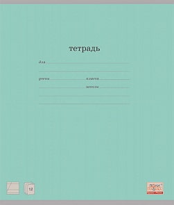 Ученическая тетрадь "Классика", 12 листов в линейку (Полиграфика, 35185_)