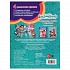 Развивающая книжка с заданиями Энчантималс. Азбука  - миниатюра №3