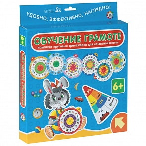 Игра Карусель – Обучение грамоте, комплект из 7 кругов (Айрис-пресс, 24519АП)