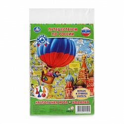 Настольная игра-ходилка - Путешествуем по России (Умка, 4690590111505sim) - миниатюра