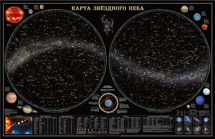 Карта настенная - Звездное небо/Планеты 