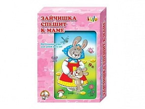 Игра детская настольная Ходилка. Зайчишка спешит к маме (Десятое королевство, 00290ДК)