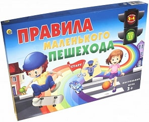 Настольная игра среднего формата - Правила маленького пешехода (Рыжий Кот, ИН-8526)