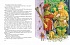 Библиотека детской классики. Книга Лагерлеф С. - Чудесное путешествие Нильса с дикими гусями в новой обложке  - миниатюра №4