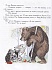 Книга Сутеев В.Г. - Яблоко   - миниатюра №3