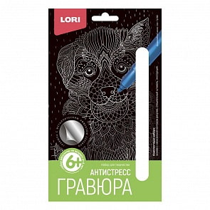 Гравюра-антистресс Дружелюбный щенок малая (Lori, Гр-582)