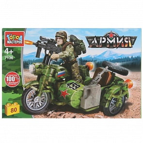 Конструктор из серии Армия: солдат на мотоцикле, 80 деталей (Город мастеров, 7136-ZH)