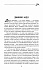 Книга - Эрагон 2 Возвращение  - миниатюра №1