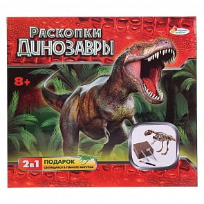 Набор из серии Раскопки: Динозавры 2в1, фигурка светится в темноте (Играем Вместе, ZY773659-RUsim)