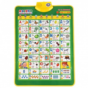 Плакат двусторонний М. Жукова - Музыкальная азбука. Тело человека (Умка, HX0251-R93)