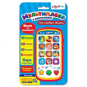 Мультиплеер с огоньками - Мои первые зверята (Азбукварик, 28131-5)