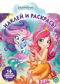 Наклей и раскрась – Энчантималс, № НР 19064 (Эгмонт, 6147-7)