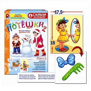 Настольная игра Самым маленьким - Потешки-2 (Радуга, С-977)