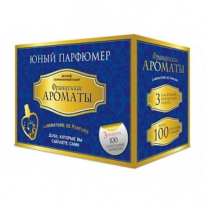 Набор Юный Парфюмер - Французские ароматы (Каррас, 321юп)