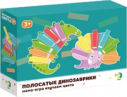 Мемо-игра - Изучаем цвета - Полосатые динозаврики (Dodo, R300138) - миниатюра