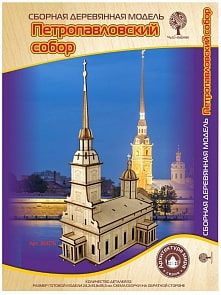 Сборная деревянная модель - Архитектура - Петропавловский собор (Wooden Toys, 80076)