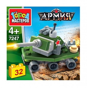 Конструктор Танк серия Армия 30 деталей (Город мастеров, 7247-KK)