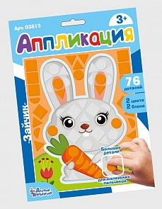 Набор для творчества. Аппликация – Зайчик, фигурные блоки (Десятое королевство, 03813ДК)