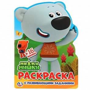 Развивающая раскраска с вырубкой в виде персонажа и наклейками - Мимимишки (Умка, 978-5-506-02573-3)