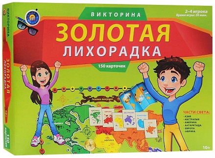 Настольная карточная игра - Викторина - Золотая лихорадка, 150 карточек 