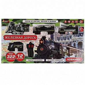 Железная дорога на пульте управления 322 см (Играем вместе, B1493196-R)