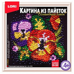 Картина из пайеток - Разноцветные виолы (Lori, Ап-016)