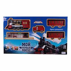 Железная дорога с дымом, светом и звуком, длина полотна 570 см (Joy Toy, A144-H06169sim)  - миниатюра