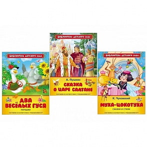 Комплект книг - Библиотека детского сада (Росмэн, 28592)