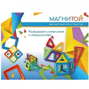 Конструктор магнитный 20 деталей из непрозрачного материала (Магнитой, LL-1006)
