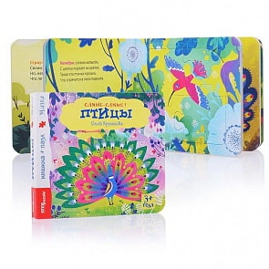 Книжка-игрушка Самые-самые - Птицы (Step Puzzle, 93316)