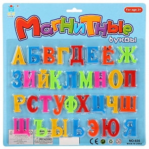 Алфавит русский на магнитах (B1696833)