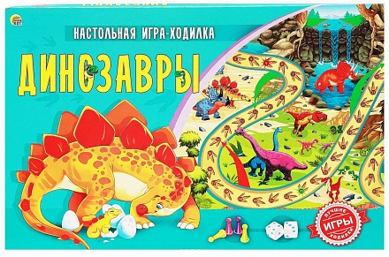 Игра настольная-ходилка Динозавры 